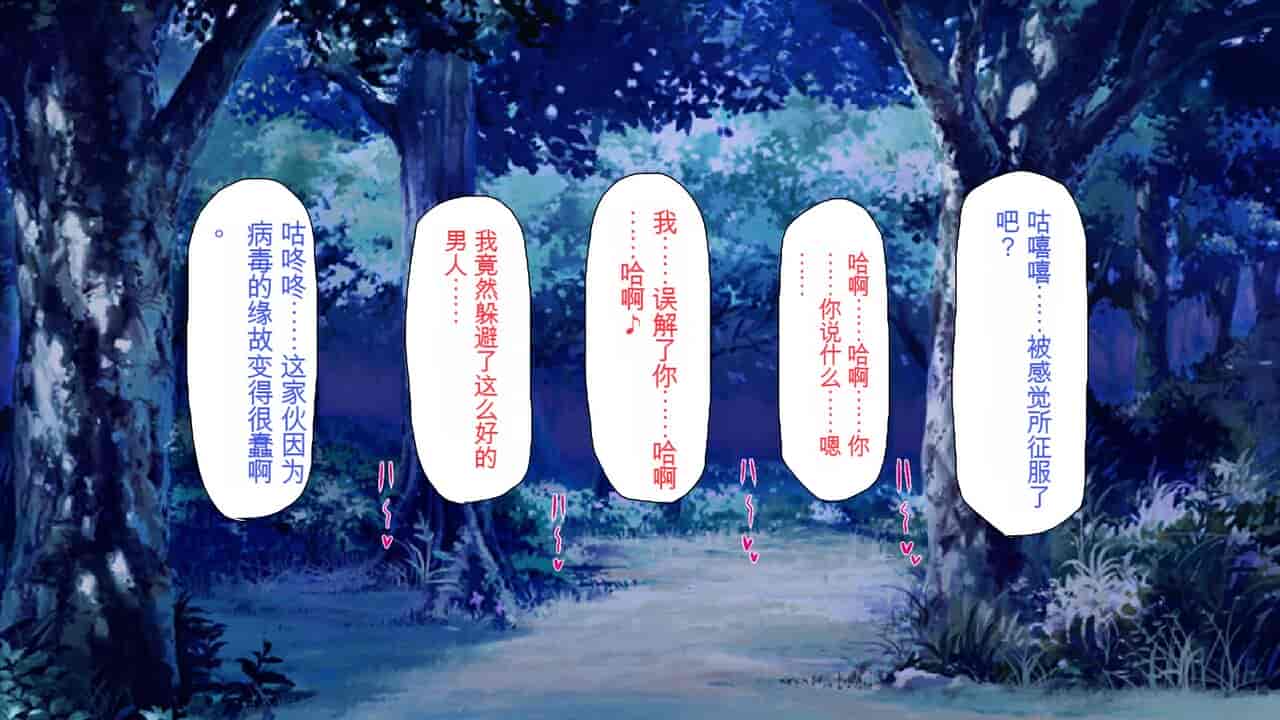 汉化版-2567205-[Mimizu Thousand] Seieki Hoshisa ni Kimobuta to Yonde Ita Boku ni Shitagau Shika Nai Onna-tachi[Chinese]_第18集