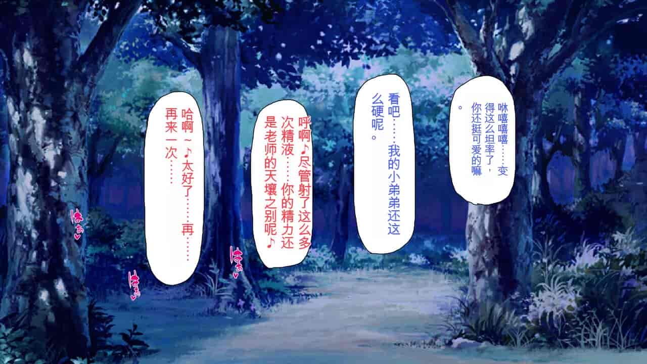 汉化版-2567205-[Mimizu Thousand] Seieki Hoshisa ni Kimobuta to Yonde Ita Boku ni Shitagau Shika Nai Onna-tachi[Chinese]_第18集