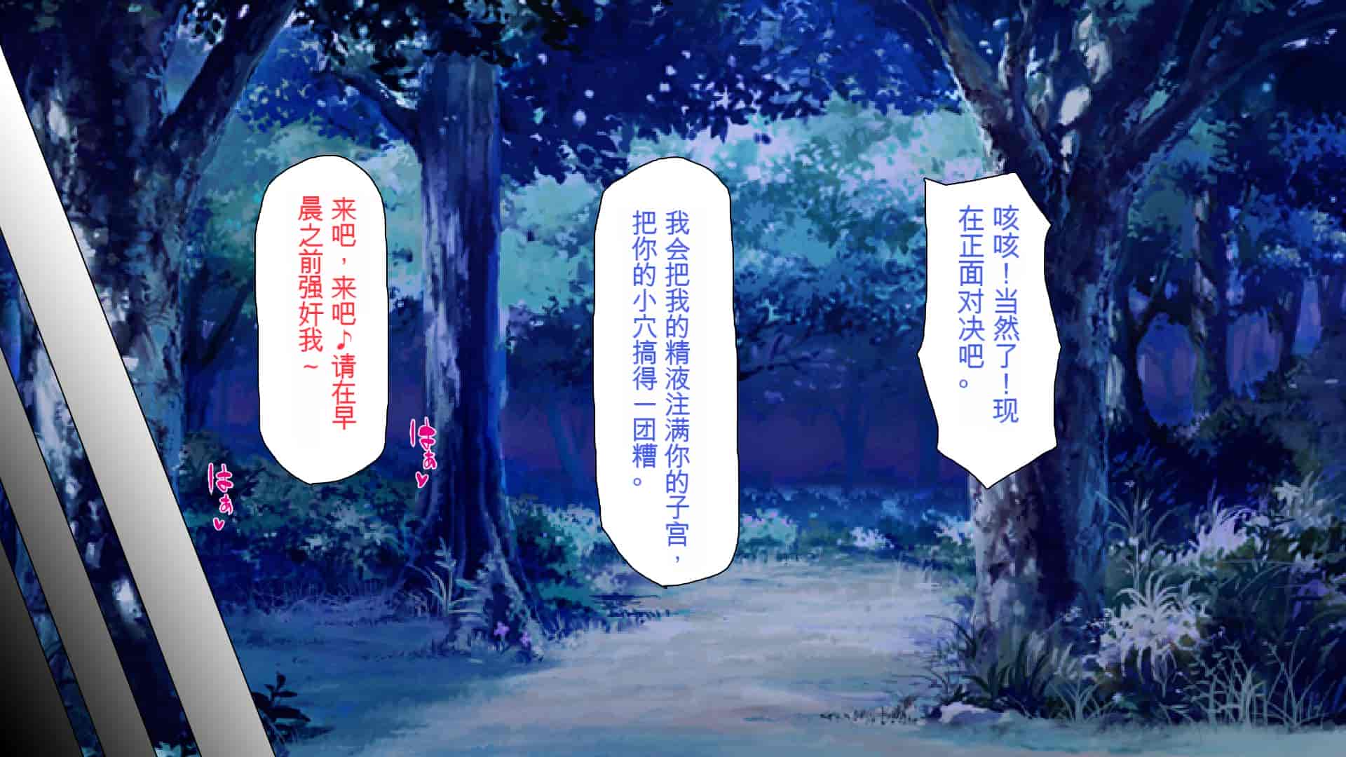 汉化版-2567205-[Mimizu Thousand] Seieki Hoshisa ni Kimobuta to Yonde Ita Boku ni Shitagau Shika Nai Onna-tachi[Chinese]_第18集
