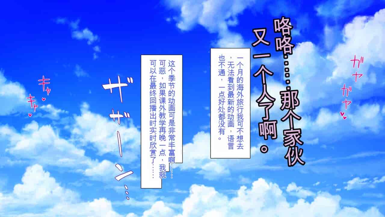 汉化版-2567205-[Mimizu Thousand] Seieki Hoshisa ni Kimobuta to Yonde Ita Boku ni Shitagau Shika Nai Onna-tachi[Chinese]_第1集
