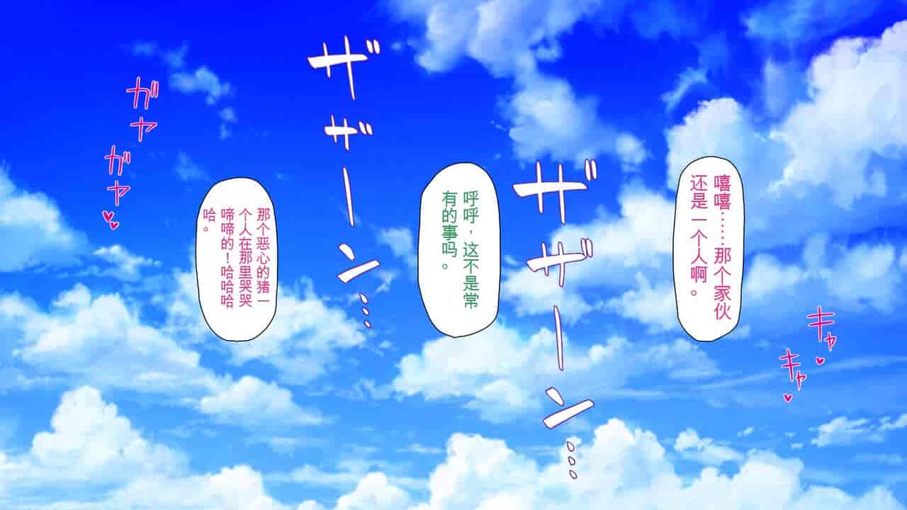 汉化版-2567205-[Mimizu Thousand] Seieki Hoshisa ni Kimobuta to Yonde Ita Boku ni Shitagau Shika Nai Onna-tachi[Chinese]_第1集