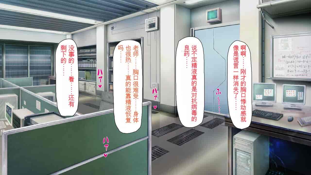 汉化版-2567205-[Mimizu Thousand] Seieki Hoshisa ni Kimobuta to Yonde Ita Boku ni Shitagau Shika Nai Onna-tachi[Chinese]_第3集