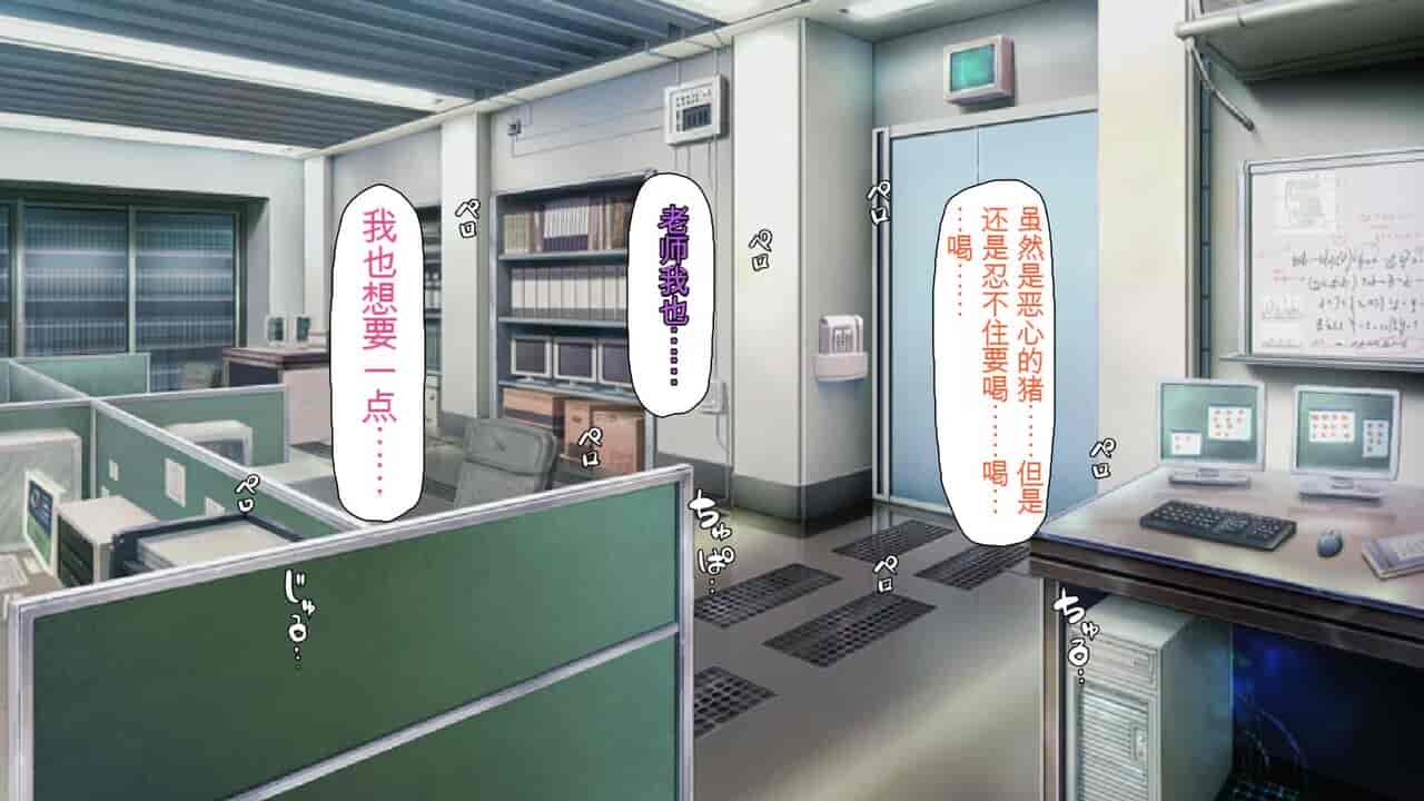 汉化版-2567205-[Mimizu Thousand] Seieki Hoshisa ni Kimobuta to Yonde Ita Boku ni Shitagau Shika Nai Onna-tachi[Chinese]_第3集
