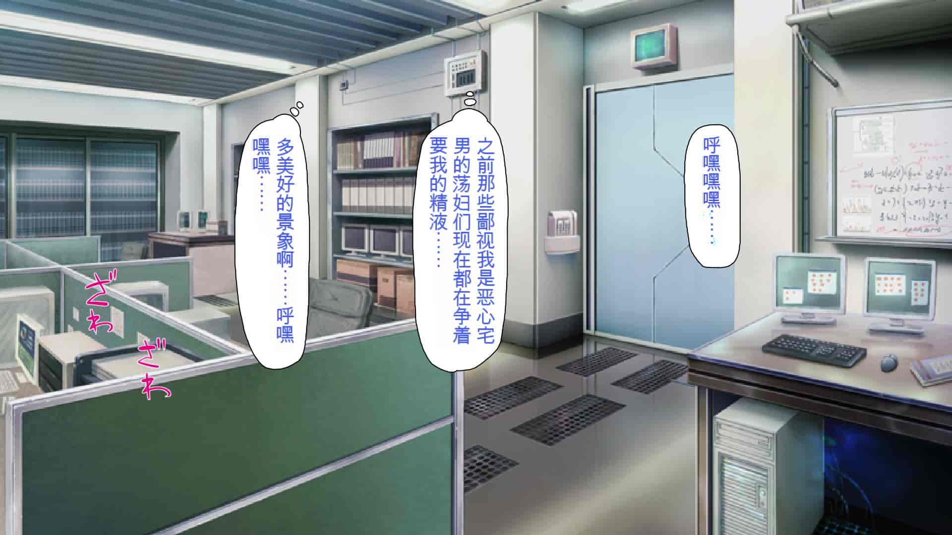 汉化版-2567205-[Mimizu Thousand] Seieki Hoshisa ni Kimobuta to Yonde Ita Boku ni Shitagau Shika Nai Onna-tachi[Chinese]_第3集