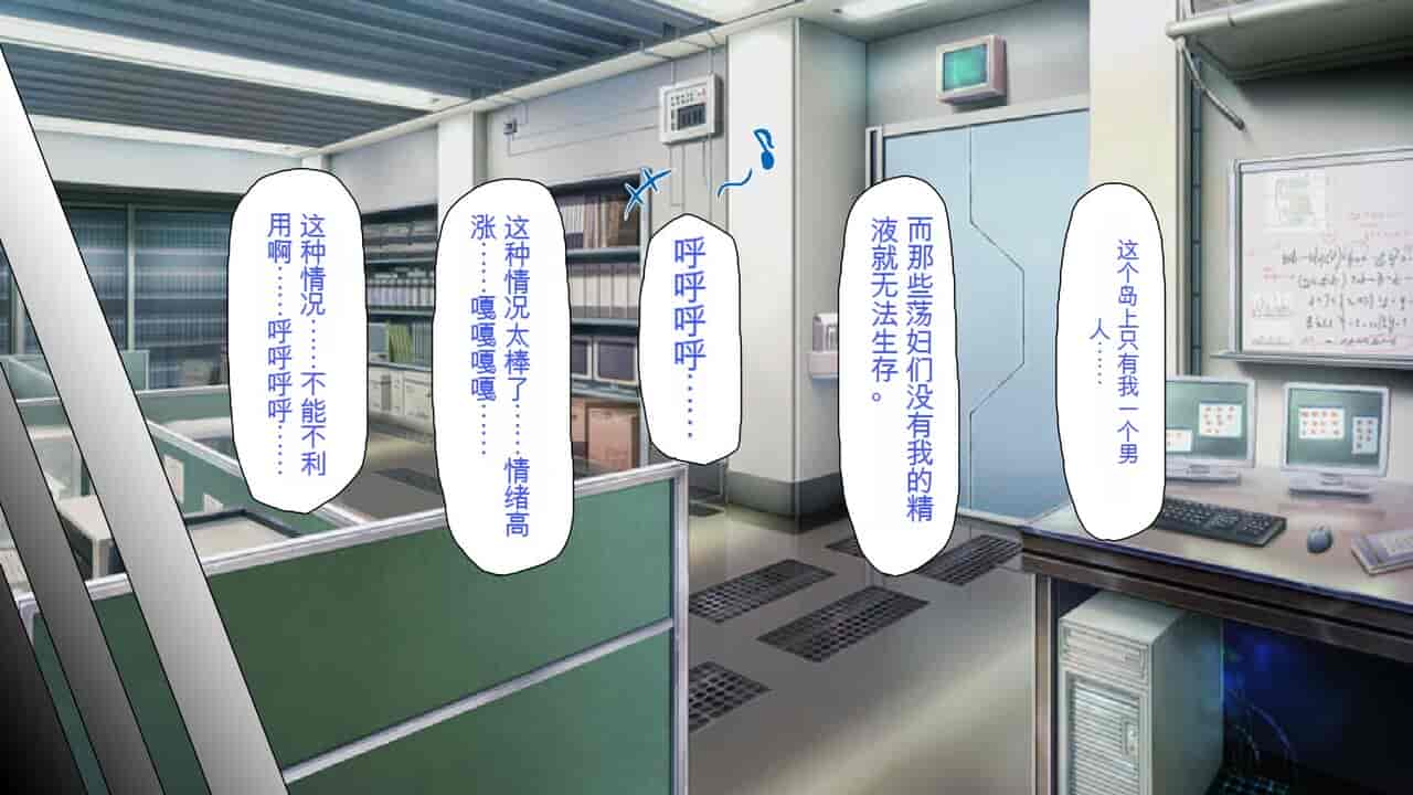 汉化版-2567205-[Mimizu Thousand] Seieki Hoshisa ni Kimobuta to Yonde Ita Boku ni Shitagau Shika Nai Onna-tachi[Chinese]_第3集
