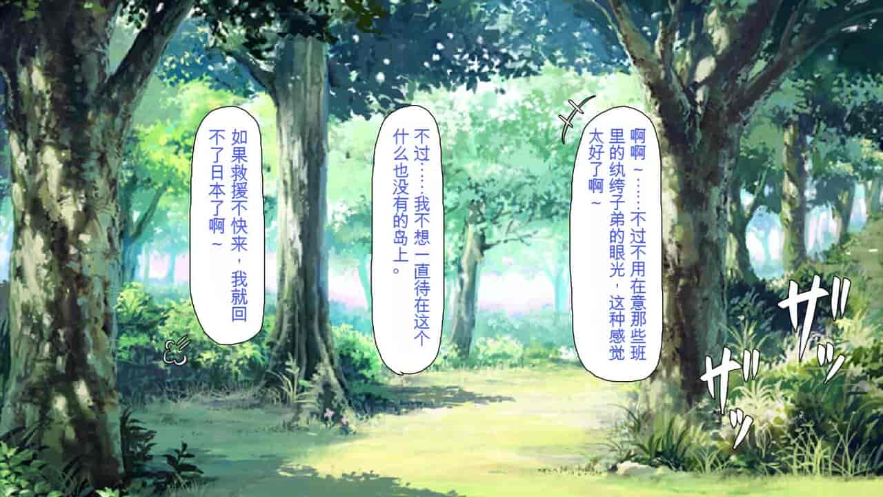 汉化版-2567205-[Mimizu Thousand] Seieki Hoshisa ni Kimobuta to Yonde Ita Boku ni Shitagau Shika Nai Onna-tachi[Chinese]_第3集