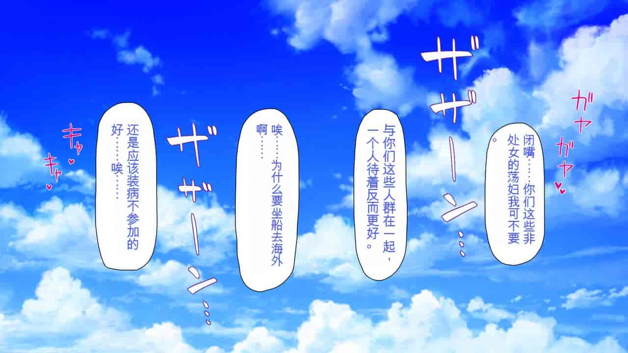 汉化版-2567205-[Mimizu Thousand] Seieki Hoshisa ni Kimobuta to Yonde Ita Boku ni Shitagau Shika Nai Onna-tachi[Chinese]_第1集