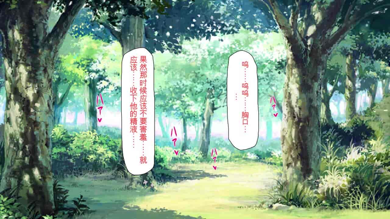 汉化版-2567205-[Mimizu Thousand] Seieki Hoshisa ni Kimobuta to Yonde Ita Boku ni Shitagau Shika Nai Onna-tachi[Chinese]_第3集