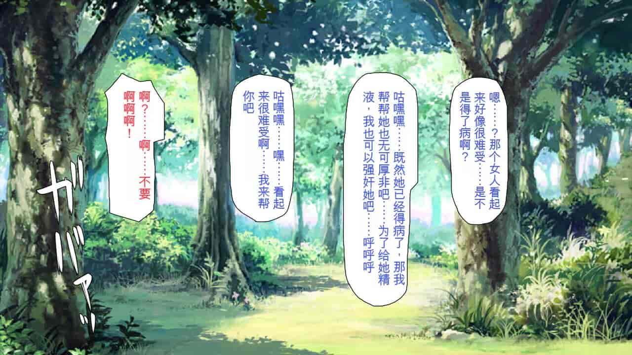 汉化版-2567205-[Mimizu Thousand] Seieki Hoshisa ni Kimobuta to Yonde Ita Boku ni Shitagau Shika Nai Onna-tachi[Chinese]_第4集
