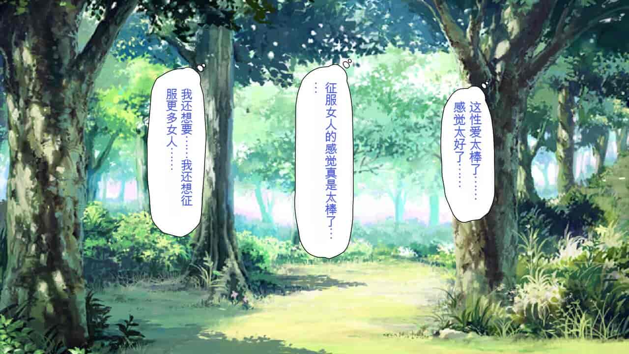 汉化版-2567205-[Mimizu Thousand] Seieki Hoshisa ni Kimobuta to Yonde Ita Boku ni Shitagau Shika Nai Onna-tachi[Chinese]_第5集