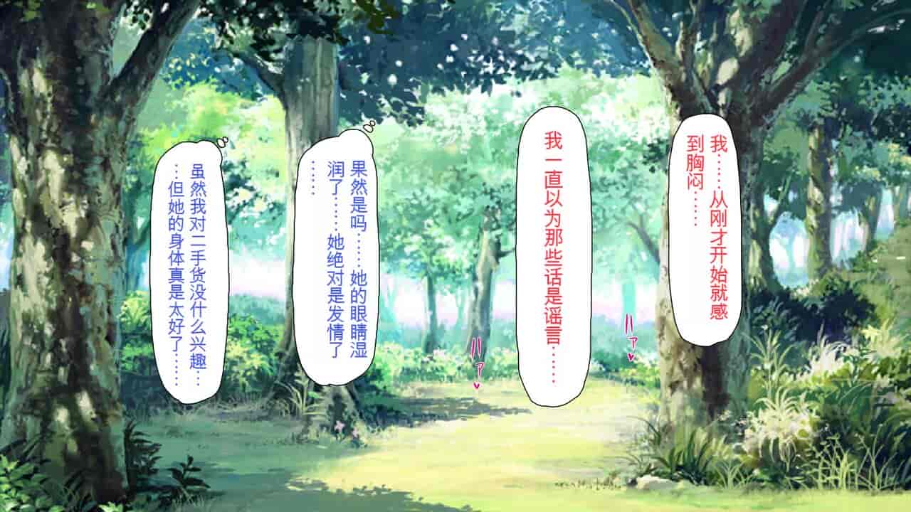 汉化版-2567205-[Mimizu Thousand] Seieki Hoshisa ni Kimobuta to Yonde Ita Boku ni Shitagau Shika Nai Onna-tachi[Chinese]_第5集