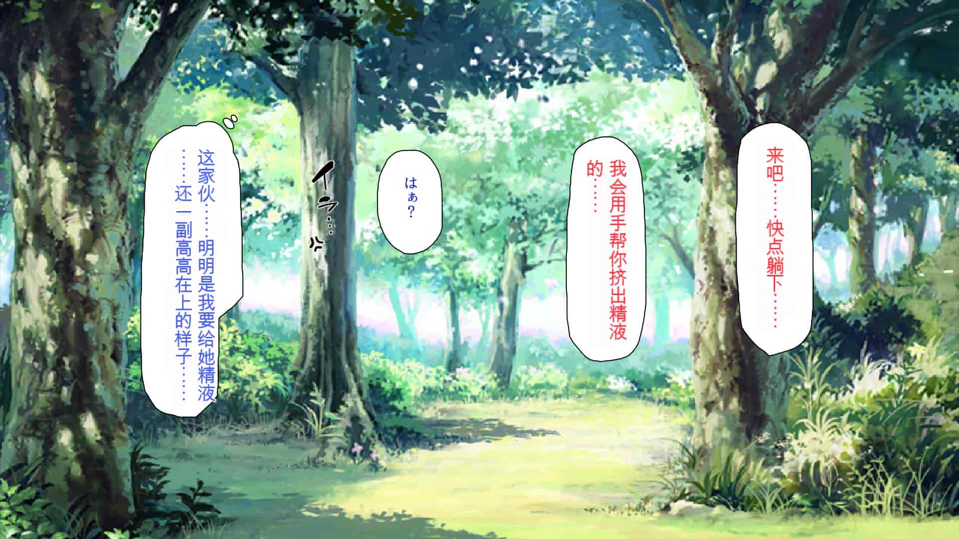 汉化版-2567205-[Mimizu Thousand] Seieki Hoshisa ni Kimobuta to Yonde Ita Boku ni Shitagau Shika Nai Onna-tachi[Chinese]_第5集