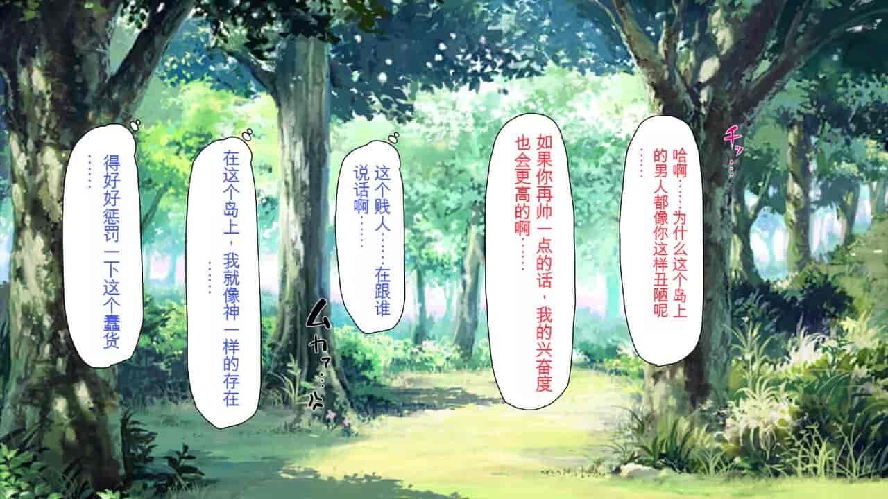 汉化版-2567205-[Mimizu Thousand] Seieki Hoshisa ni Kimobuta to Yonde Ita Boku ni Shitagau Shika Nai Onna-tachi[Chinese]_第5集