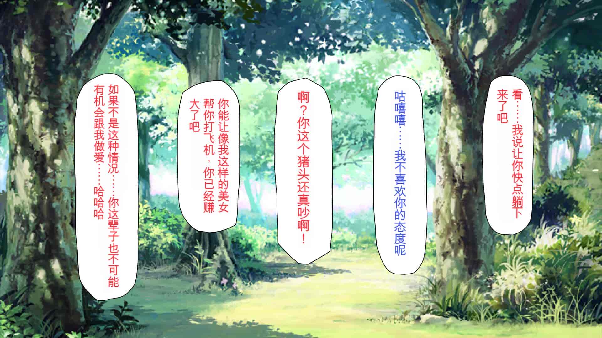 汉化版-2567205-[Mimizu Thousand] Seieki Hoshisa ni Kimobuta to Yonde Ita Boku ni Shitagau Shika Nai Onna-tachi[Chinese]_第5集