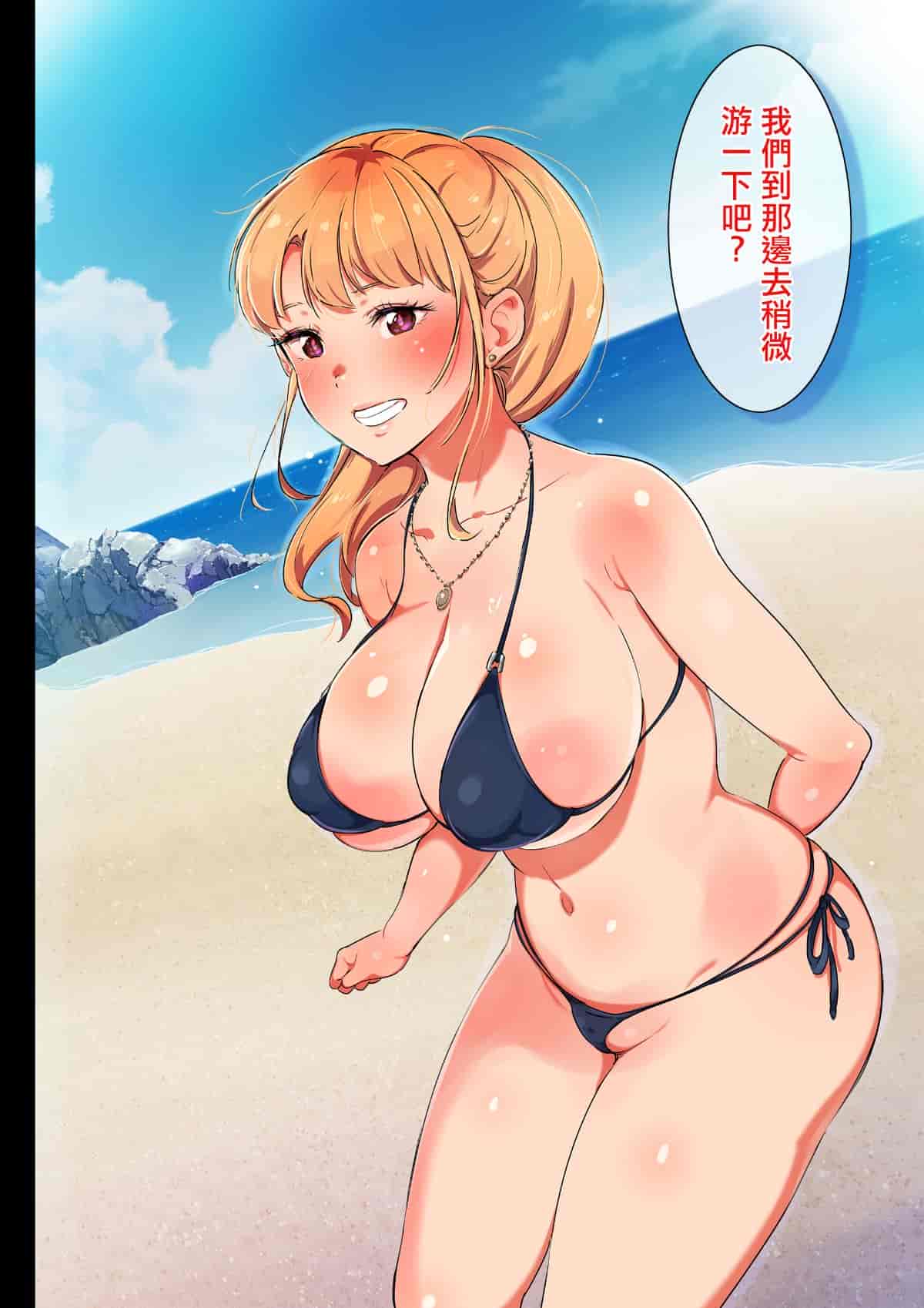 汉化版-[チンジャオ娘。 (エンガワ卓)] 姉はヤンママ授乳中in熱海 [中国翻译]_第1集