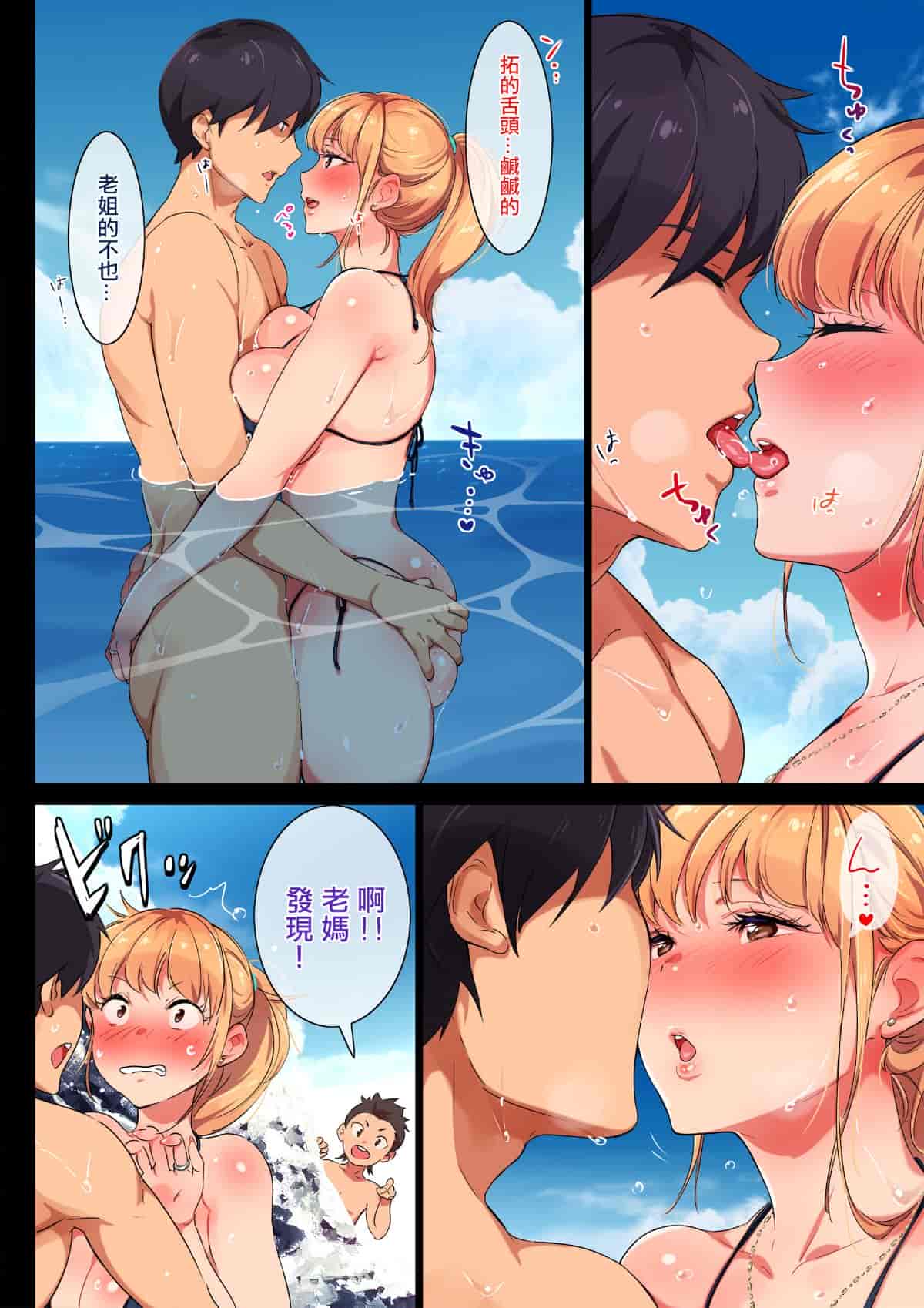 汉化版-[チンジャオ娘。 (エンガワ卓)] 姉はヤンママ授乳中in熱海 [中国翻译]_第2集