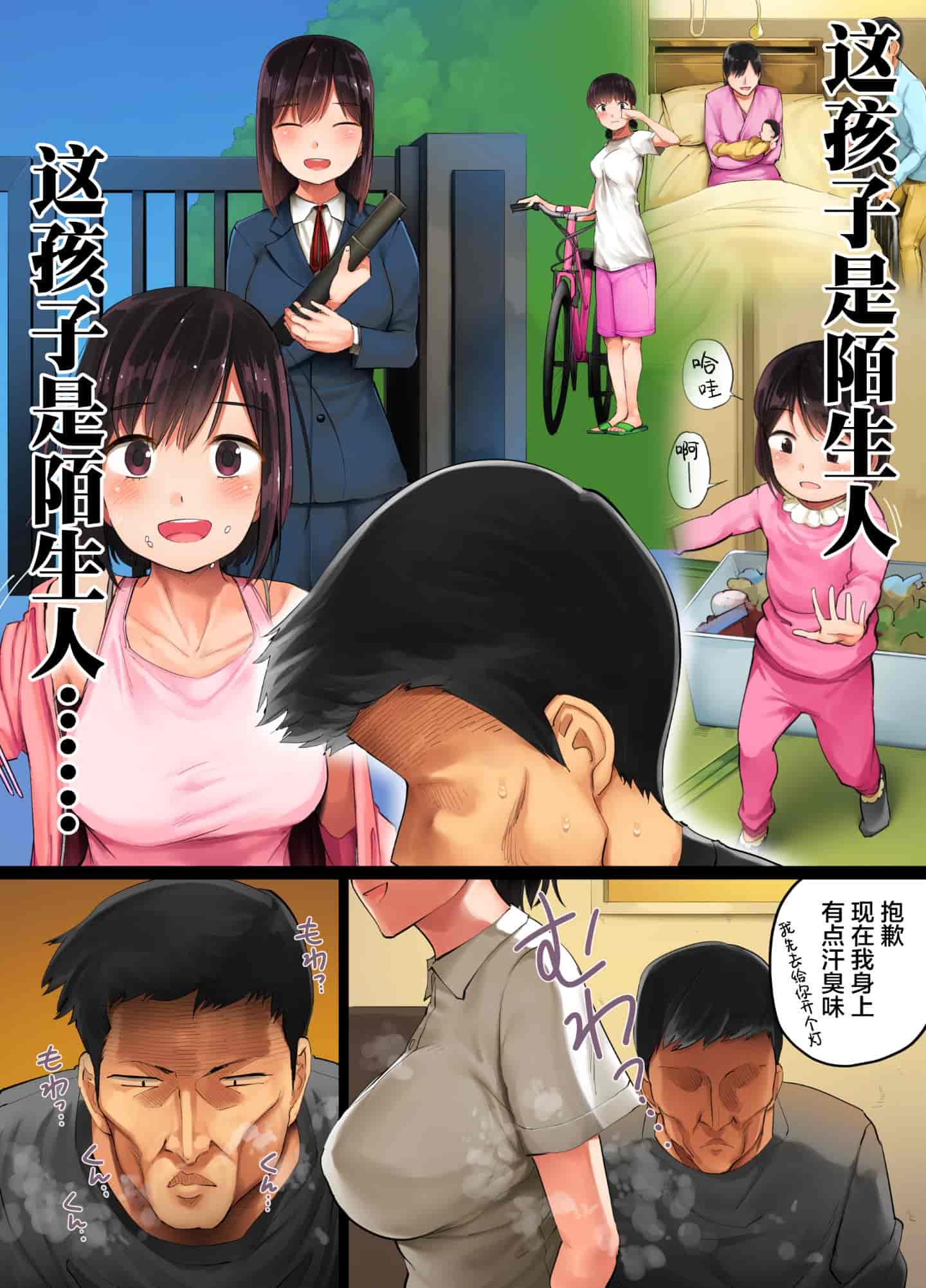 汉化版-[チンジャオ娘。 (小桜クマネコ)] 手塩にかけた娘が俺の子じゃないと判明したので [中国翻訳]_第1集