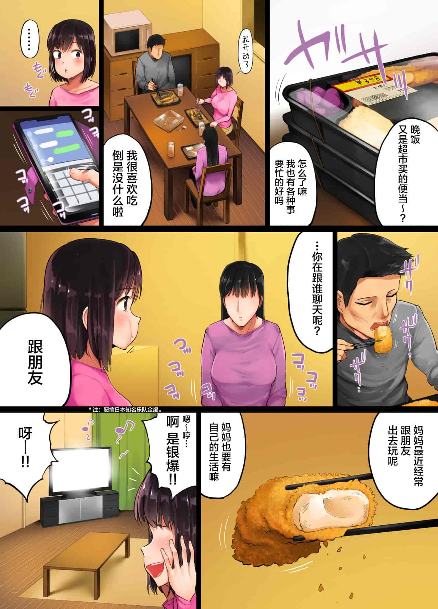 汉化版-[チンジャオ娘。 (小桜クマネコ)] 手塩にかけた娘が俺の子じゃないと判明したので [中国翻訳]_第7集