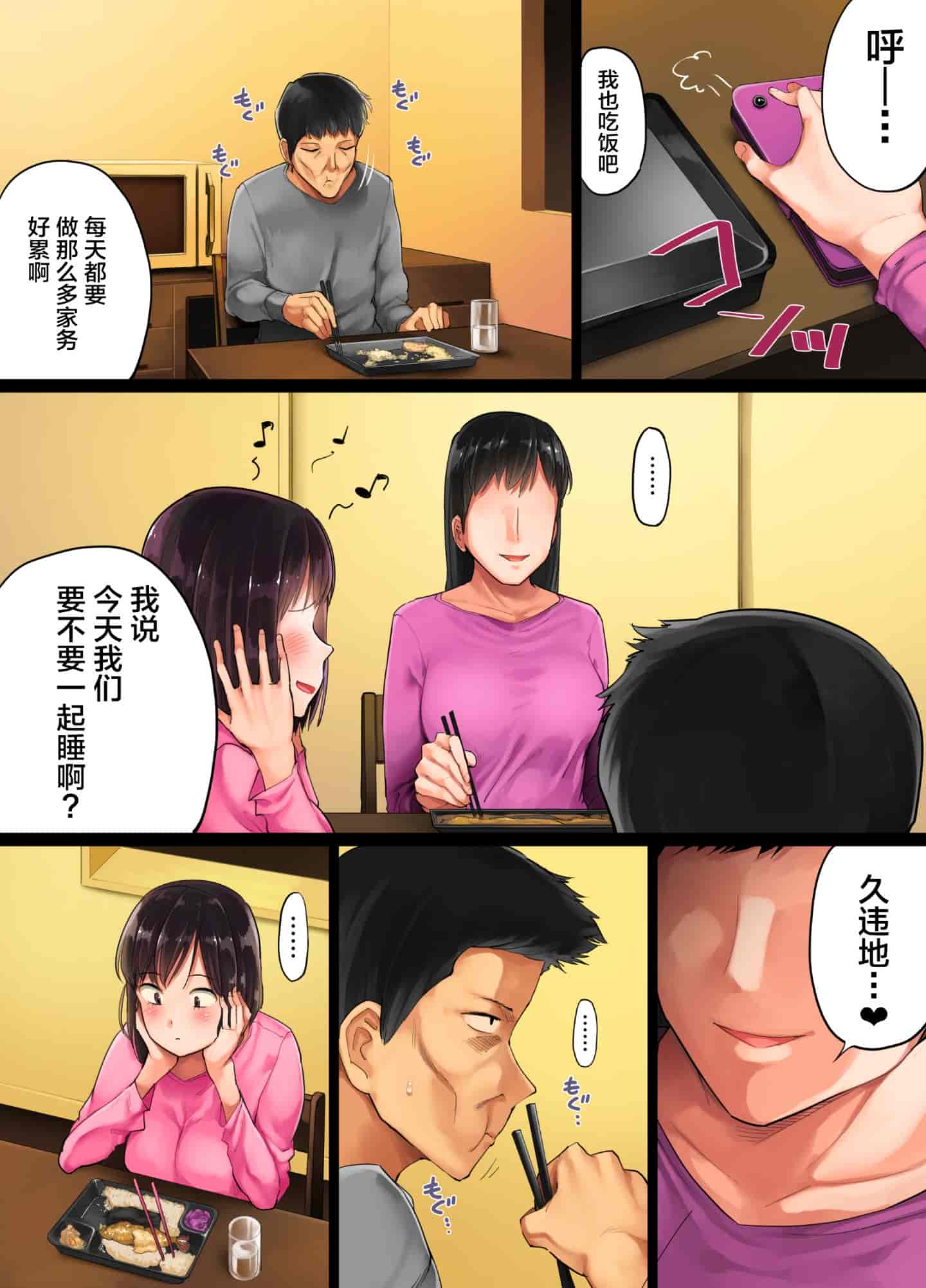 汉化版-[チンジャオ娘。 (小桜クマネコ)] 手塩にかけた娘が俺の子じゃないと判明したので [中国翻訳]_第7集