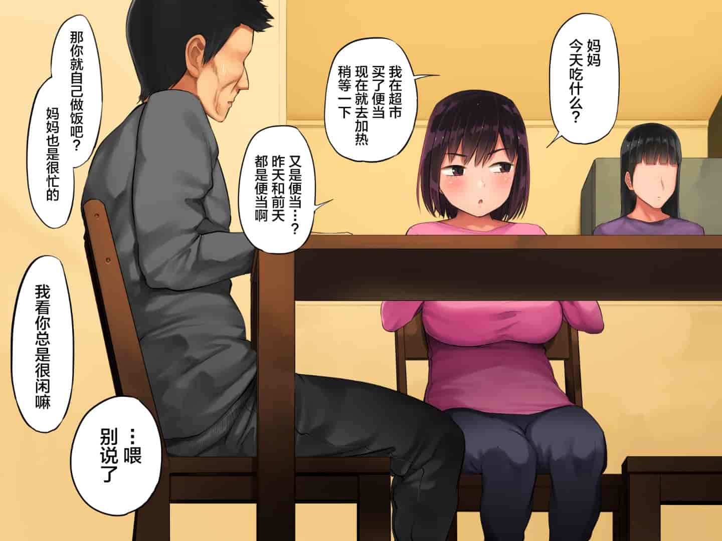 汉化版-[チンジャオ娘。 (小桜クマネコ)] 手塩にかけた娘が俺の子じゃないと判明したので [中国翻訳]_第8集