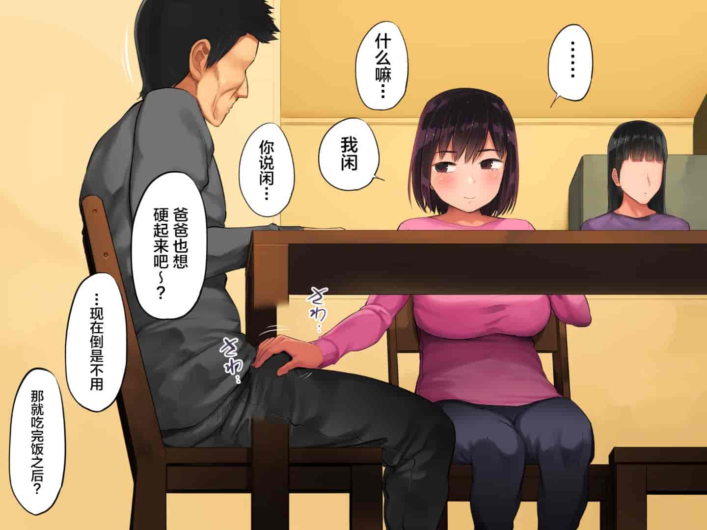 汉化版-[チンジャオ娘。 (小桜クマネコ)] 手塩にかけた娘が俺の子じゃないと判明したので [中国翻訳]_第8集