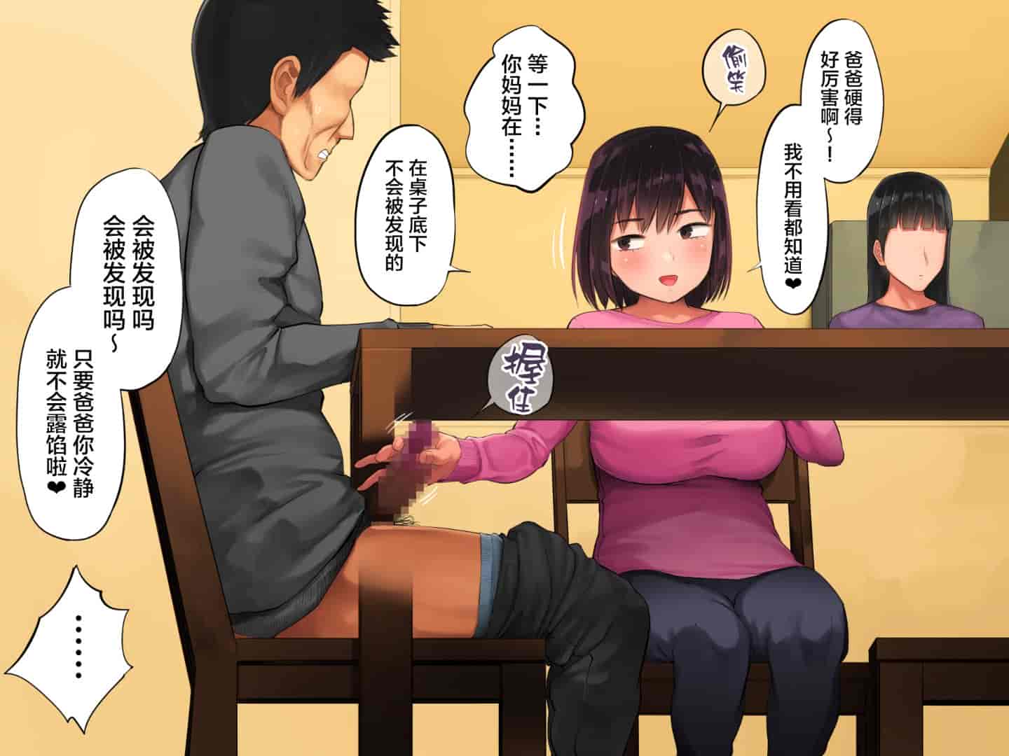 汉化版-[チンジャオ娘。 (小桜クマネコ)] 手塩にかけた娘が俺の子じゃないと判明したので [中国翻訳]_第8集