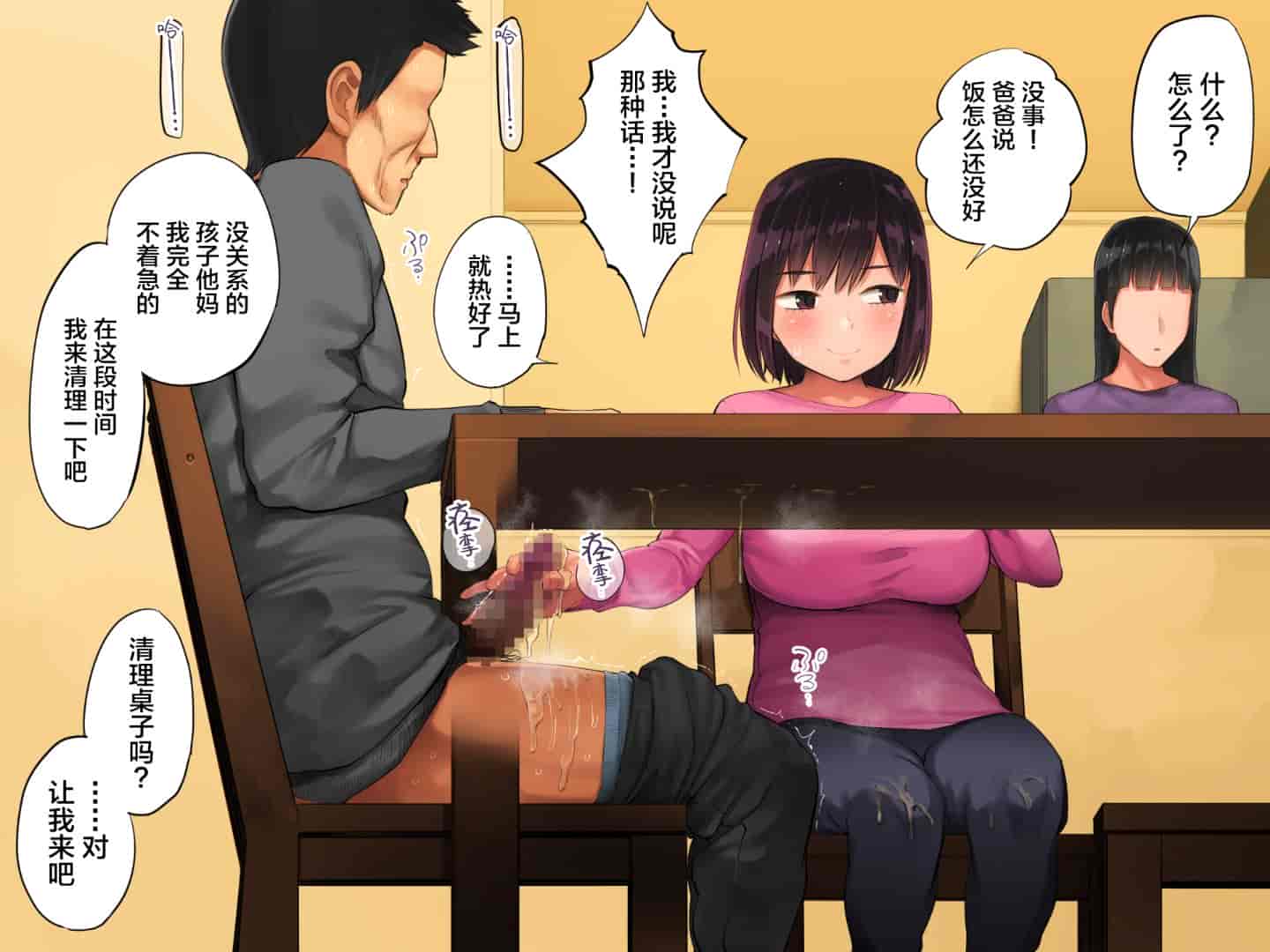 汉化版-[チンジャオ娘。 (小桜クマネコ)] 手塩にかけた娘が俺の子じゃないと判明したので [中国翻訳]_第9集