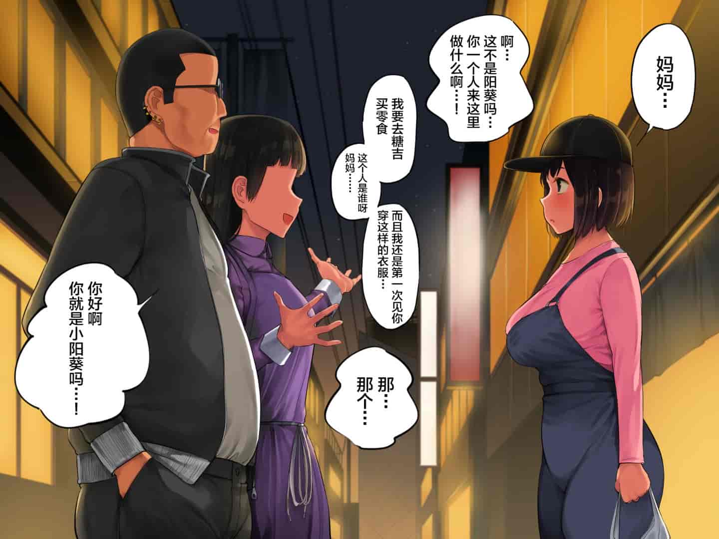 汉化版-[チンジャオ娘。 (小桜クマネコ)] 手塩にかけた娘が俺の子じゃないと判明したので [中国翻訳]_第9集