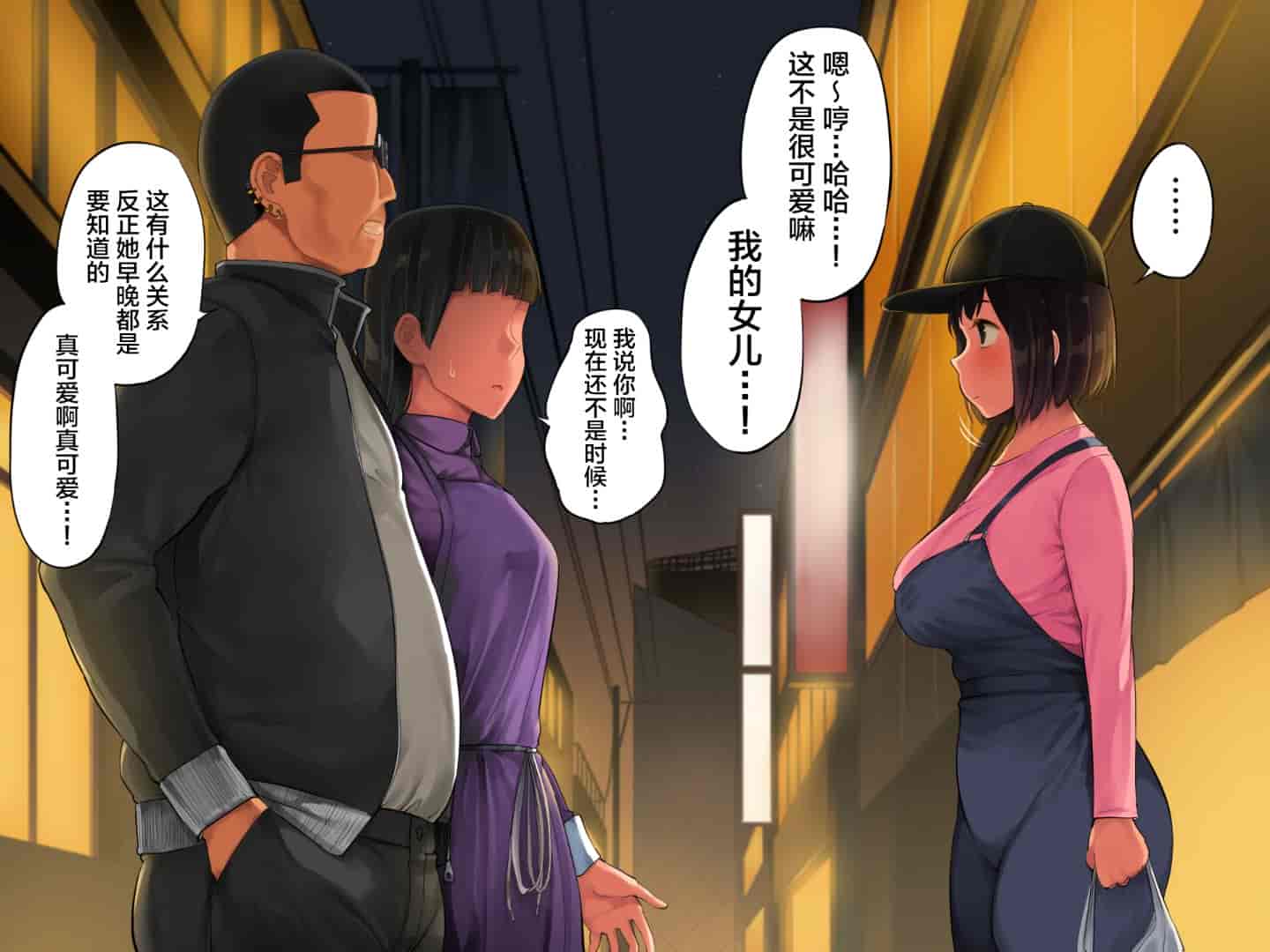 汉化版-[チンジャオ娘。 (小桜クマネコ)] 手塩にかけた娘が俺の子じゃないと判明したので [中国翻訳]_第9集