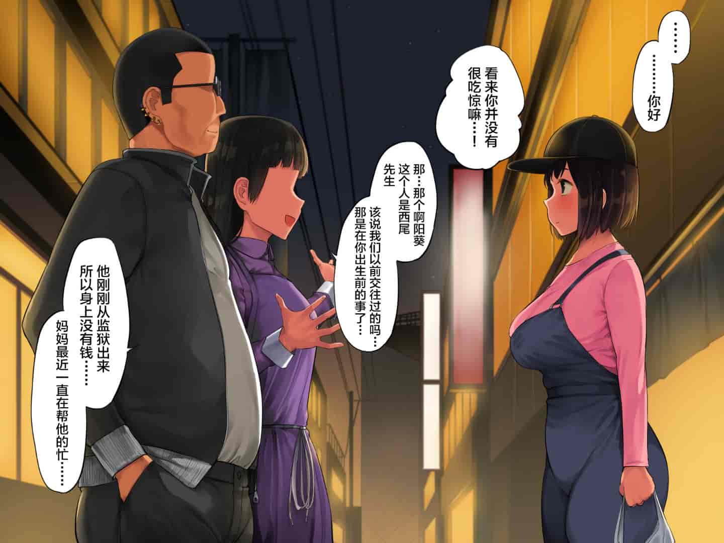 汉化版-[チンジャオ娘。 (小桜クマネコ)] 手塩にかけた娘が俺の子じゃないと判明したので [中国翻訳]_第9集