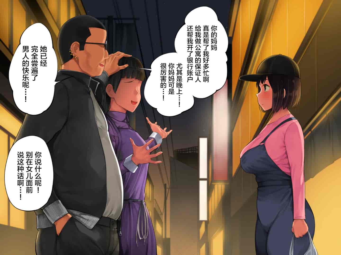 汉化版-[チンジャオ娘。 (小桜クマネコ)] 手塩にかけた娘が俺の子じゃないと判明したので [中国翻訳]_第9集