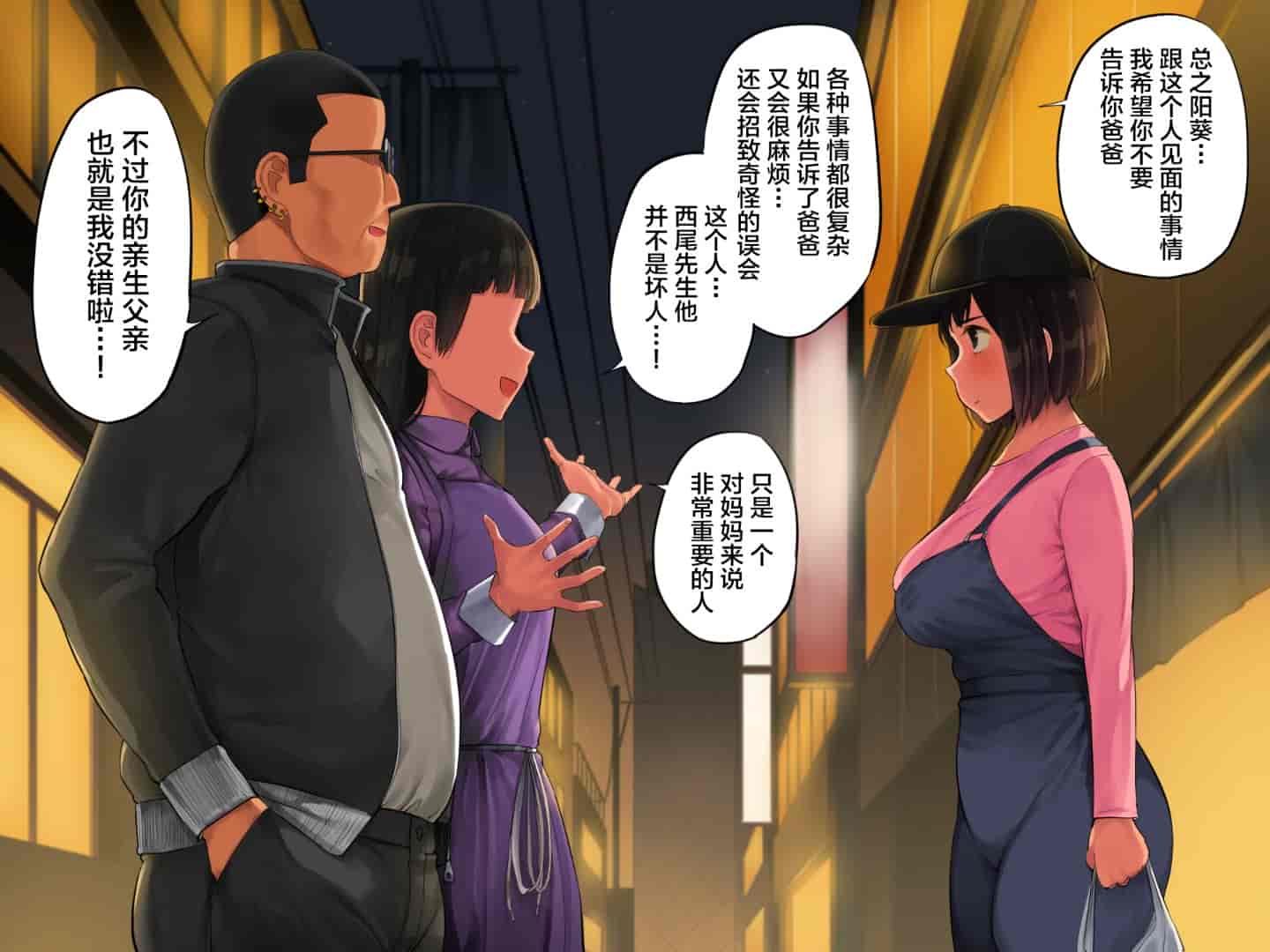 汉化版-[チンジャオ娘。 (小桜クマネコ)] 手塩にかけた娘が俺の子じゃないと判明したので [中国翻訳]_第9集