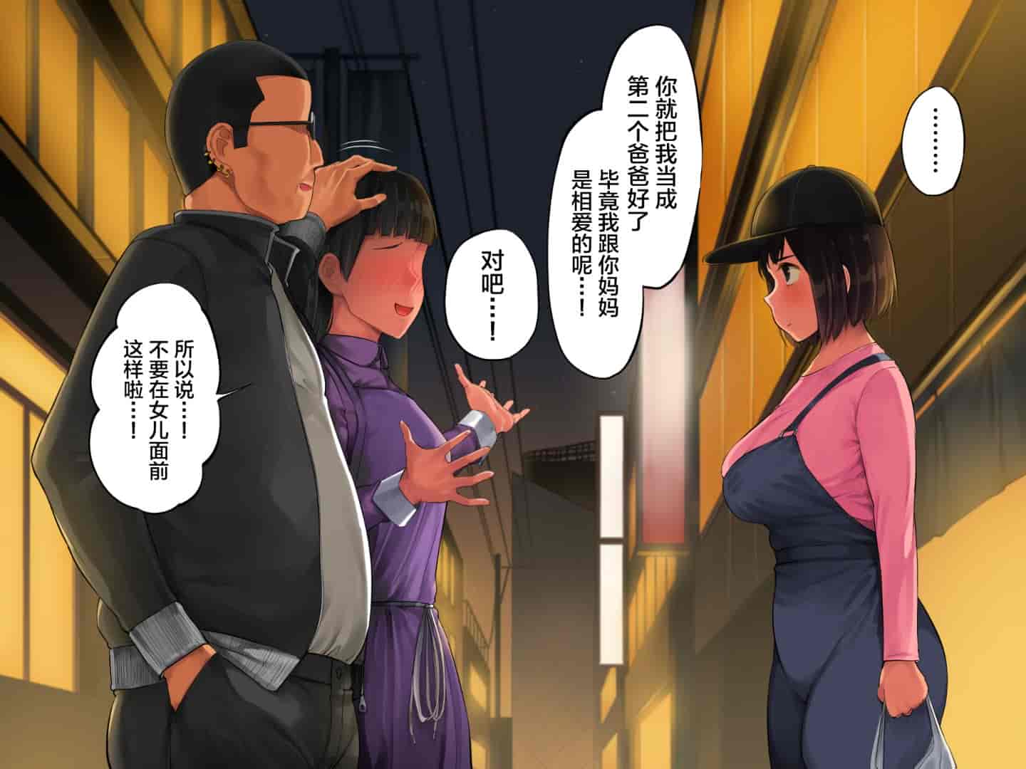 汉化版-[チンジャオ娘。 (小桜クマネコ)] 手塩にかけた娘が俺の子じゃないと判明したので [中国翻訳]_第9集