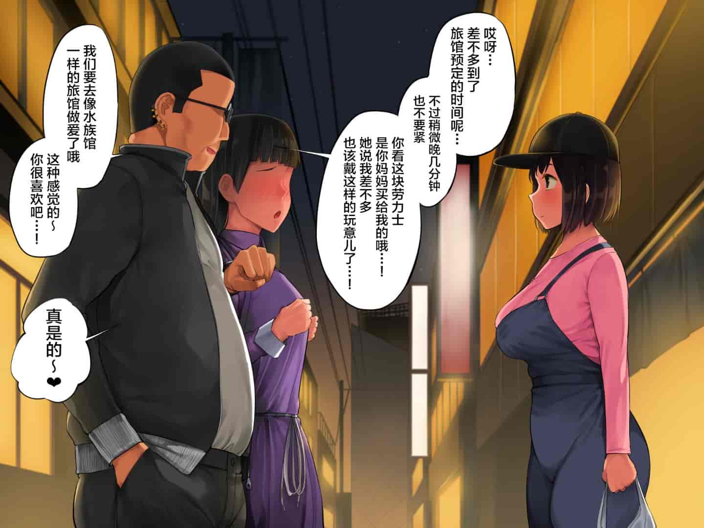 汉化版-[チンジャオ娘。 (小桜クマネコ)] 手塩にかけた娘が俺の子じゃないと判明したので [中国翻訳]_第9集