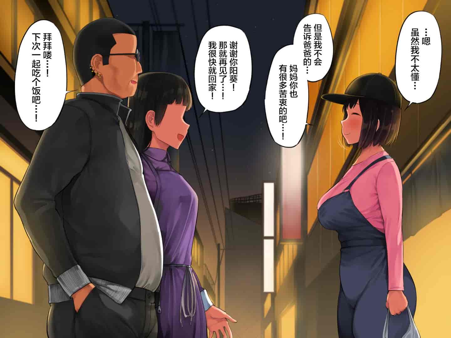 汉化版-[チンジャオ娘。 (小桜クマネコ)] 手塩にかけた娘が俺の子じゃないと判明したので [中国翻訳]_第9集