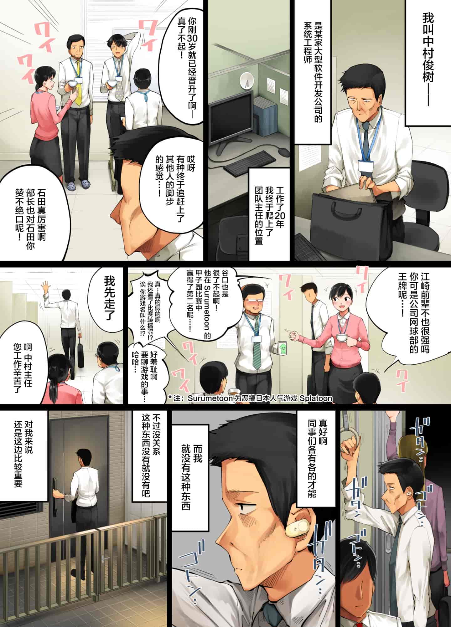 汉化版-[チンジャオ娘。 (小桜クマネコ)] 手塩にかけた娘が俺の子じゃないと判明したので [中国翻訳]_第1集
