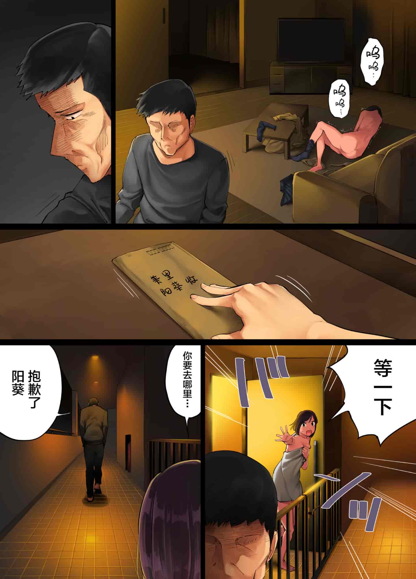 汉化版-[チンジャオ娘。 (小桜クマネコ)] 手塩にかけた娘が俺の子じゃないと判明したので [中国翻訳]_第3集