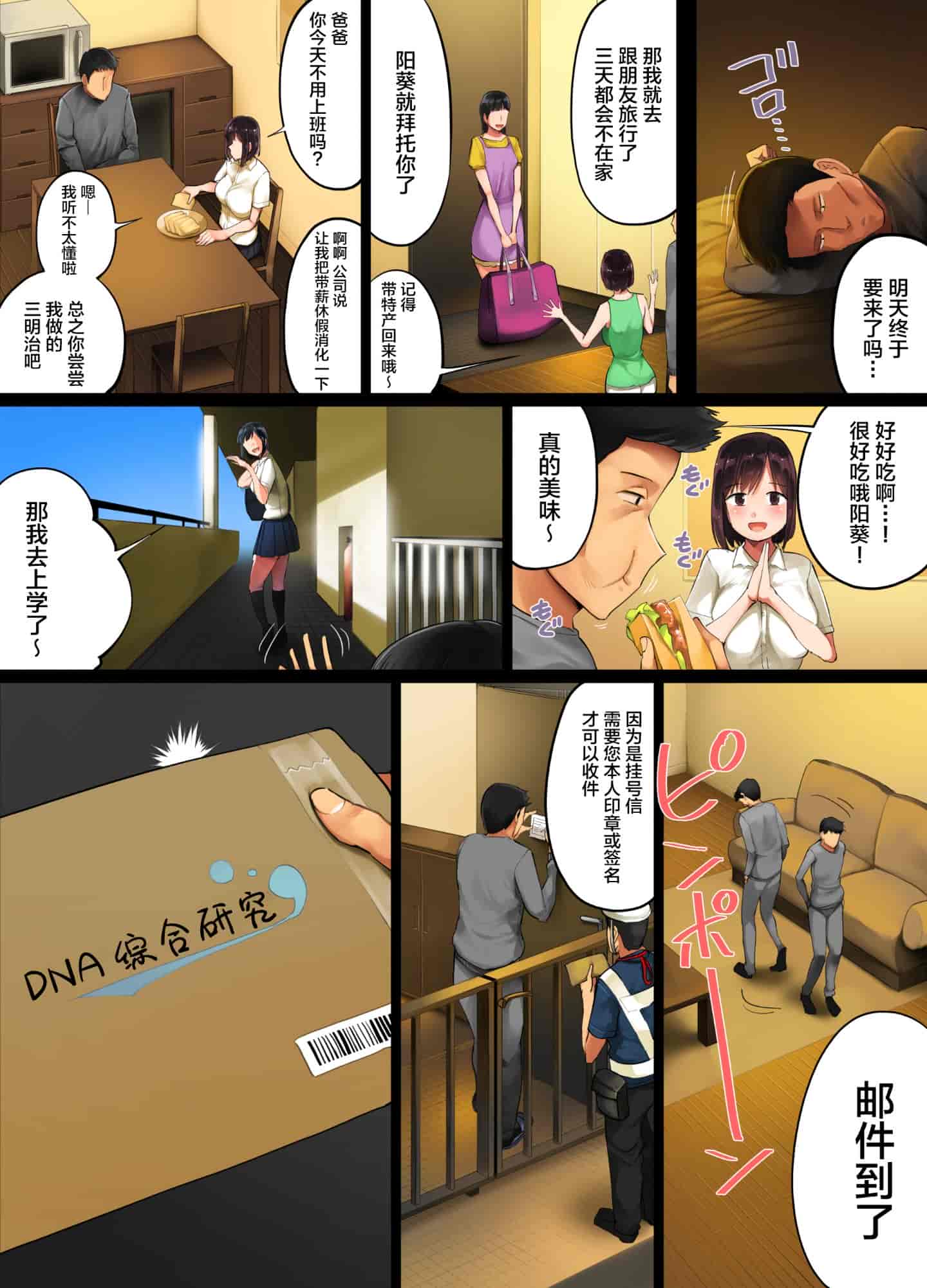 汉化版-[チンジャオ娘。 (小桜クマネコ)] 手塩にかけた娘が俺の子じゃないと判明したので [中国翻訳]_第1集