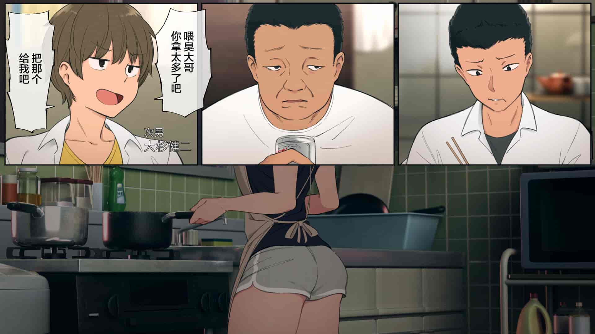 汉化版-[チンジャオ娘。 (煙ハク)] とある大家族のオカズ事情～ママ代わりお姉ちゃん奮闘記～ [中国翻訳]_第1集