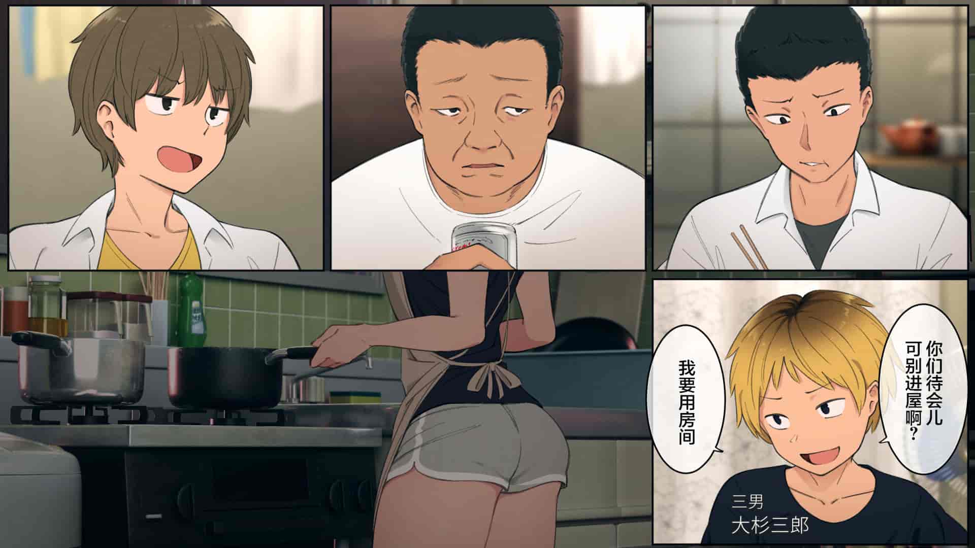 汉化版-[チンジャオ娘。 (煙ハク)] とある大家族のオカズ事情～ママ代わりお姉ちゃん奮闘記～ [中国翻訳]_第1集