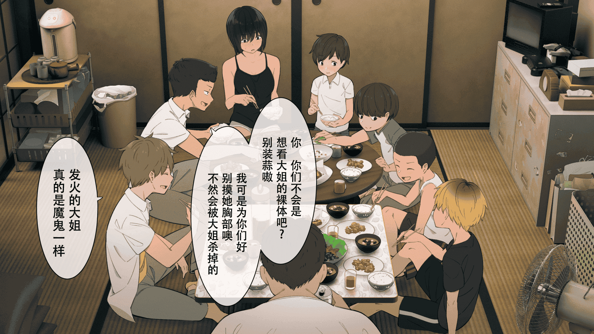 汉化版-[チンジャオ娘。 (煙ハク)] とある大家族のオカズ事情～ママ代わりお姉ちゃん奮闘記～ [中国翻訳]_第6集