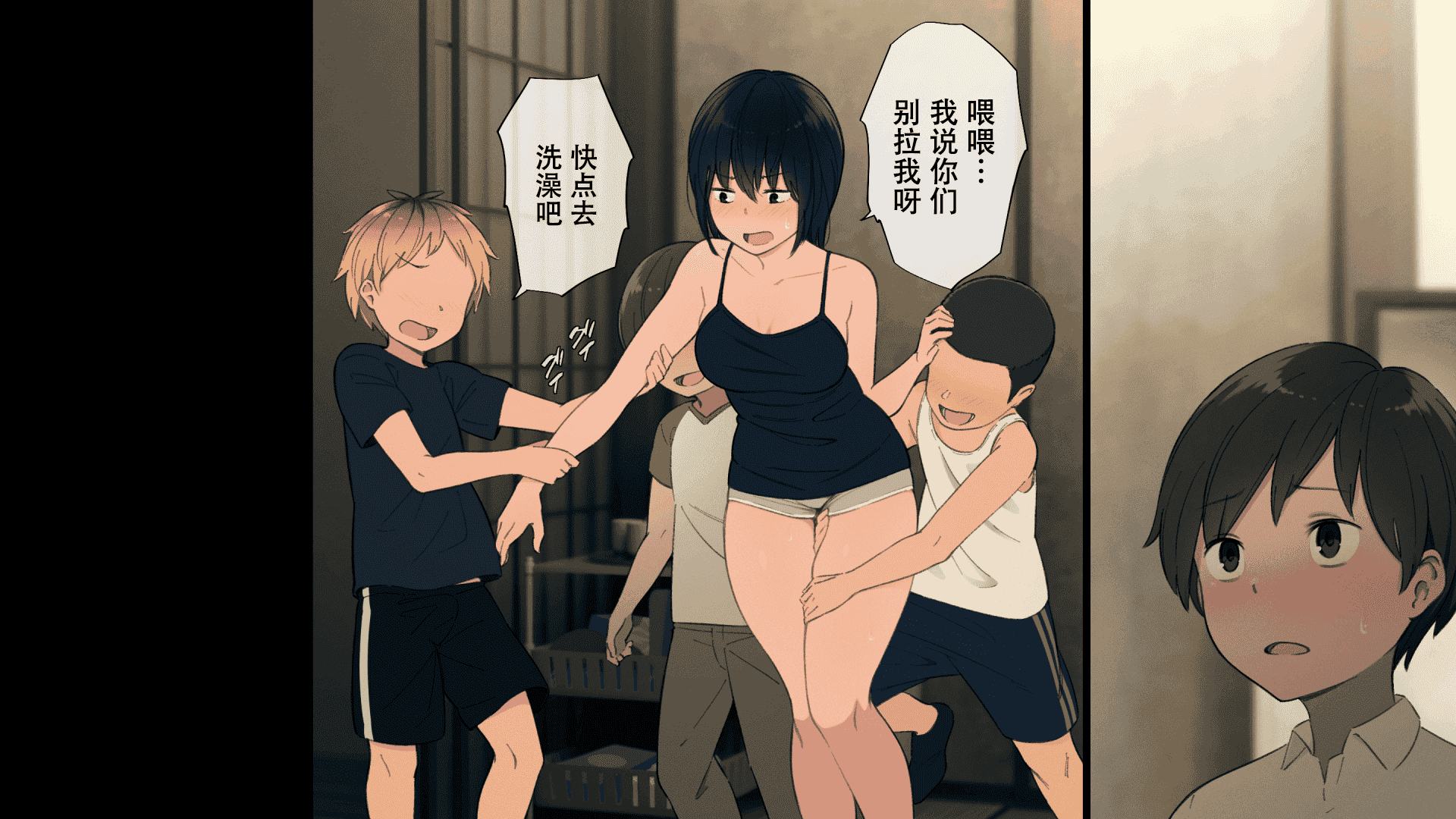 汉化版-[チンジャオ娘。 (煙ハク)] とある大家族のオカズ事情～ママ代わりお姉ちゃん奮闘記～ [中国翻訳]_第6集
