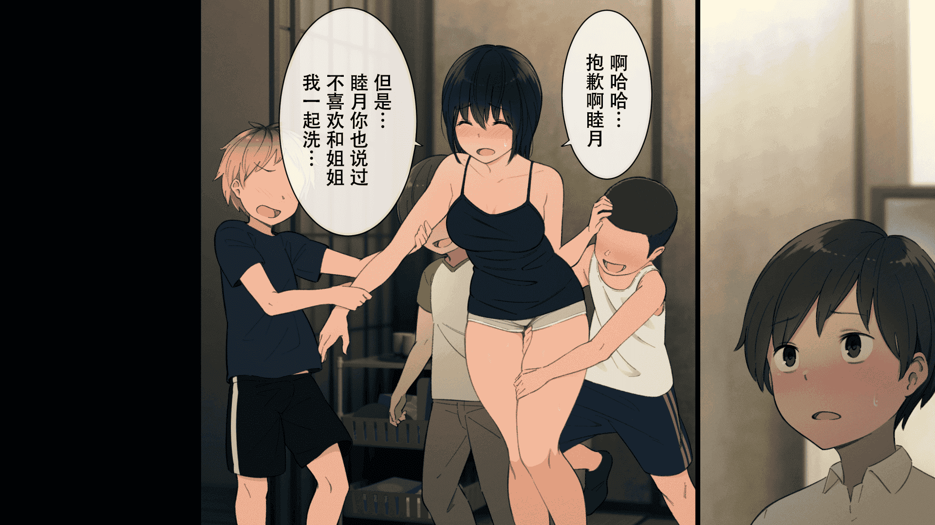 汉化版-[チンジャオ娘。 (煙ハク)] とある大家族のオカズ事情～ママ代わりお姉ちゃん奮闘記～ [中国翻訳]_第6集