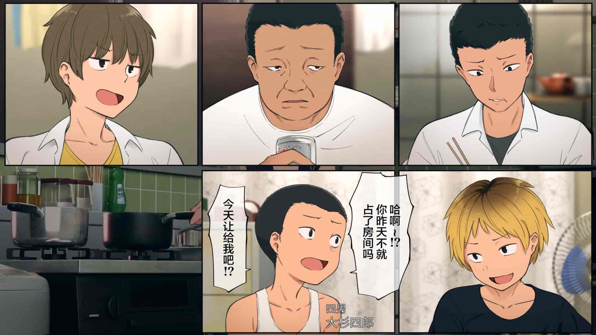 汉化版-[チンジャオ娘。 (煙ハク)] とある大家族のオカズ事情～ママ代わりお姉ちゃん奮闘記～ [中国翻訳]_第1集