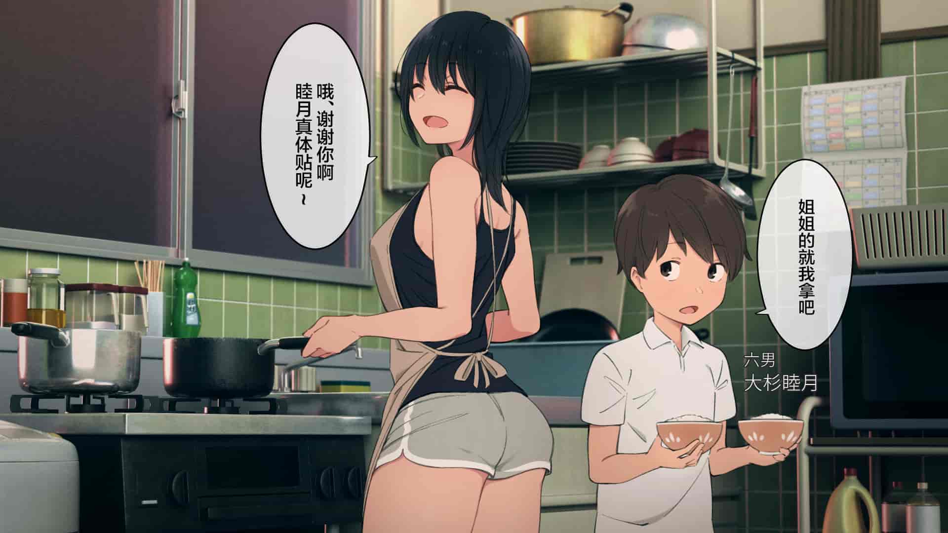 汉化版-[チンジャオ娘。 (煙ハク)] とある大家族のオカズ事情～ママ代わりお姉ちゃん奮闘記～ [中国翻訳]_第1集