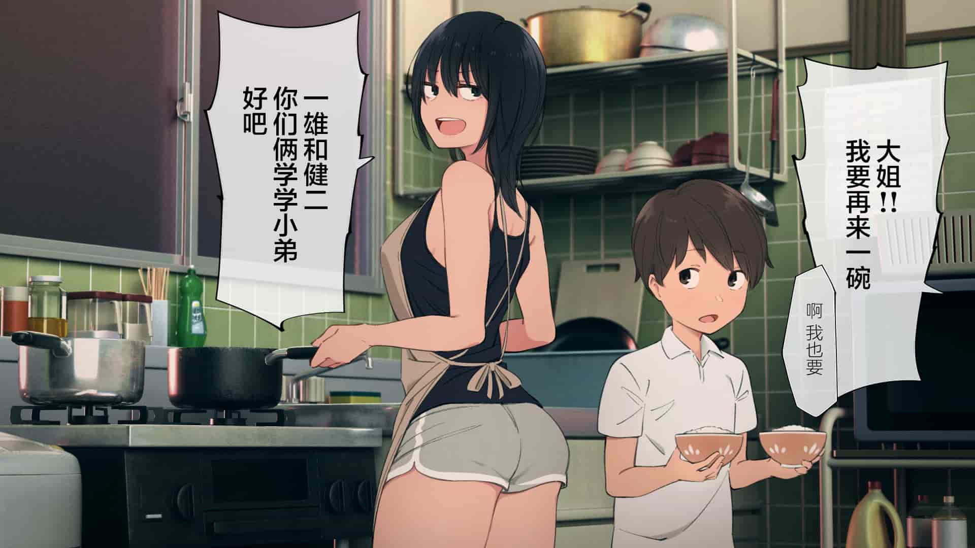 汉化版-[チンジャオ娘。 (煙ハク)] とある大家族のオカズ事情～ママ代わりお姉ちゃん奮闘記～ [中国翻訳]_第1集