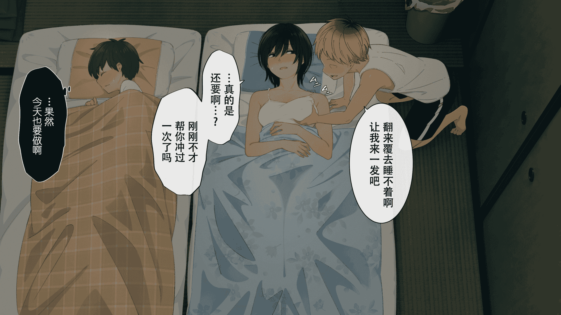 汉化版-[チンジャオ娘。 (煙ハク)] とある大家族のオカズ事情～ママ代わりお姉ちゃん奮闘記～ [中国翻訳]_第9集
