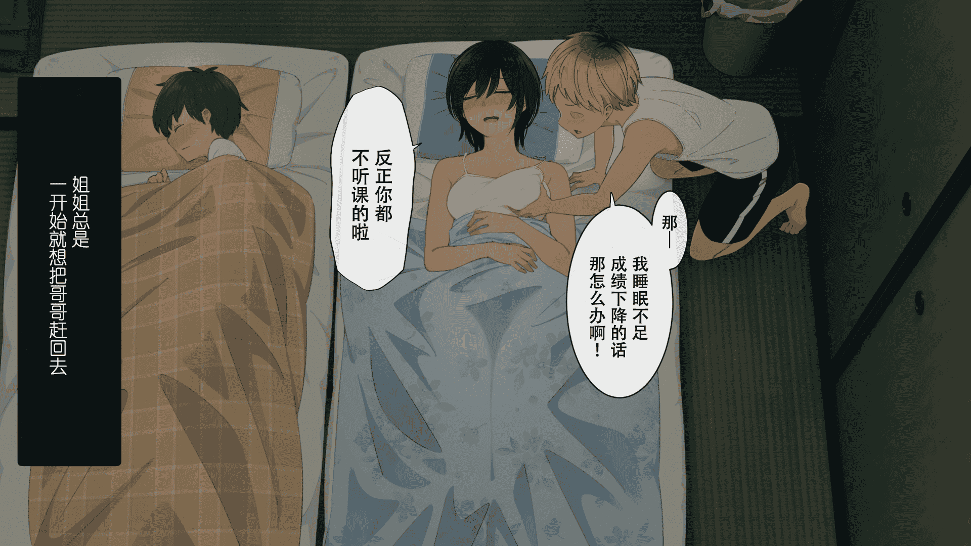 汉化版-[チンジャオ娘。 (煙ハク)] とある大家族のオカズ事情～ママ代わりお姉ちゃん奮闘記～ [中国翻訳]_第10集