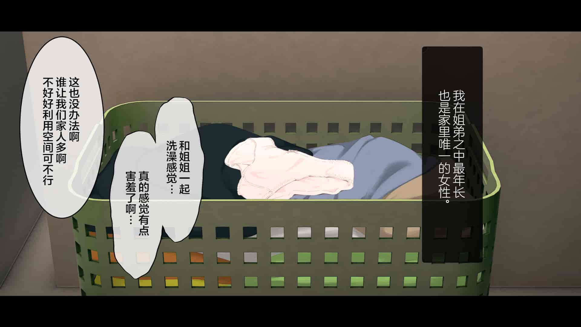 汉化版-[チンジャオ娘。 (煙ハク)] とある大家族のオカズ事情～ママ代わりお姉ちゃん奮闘記～ [中国翻訳]_第1集