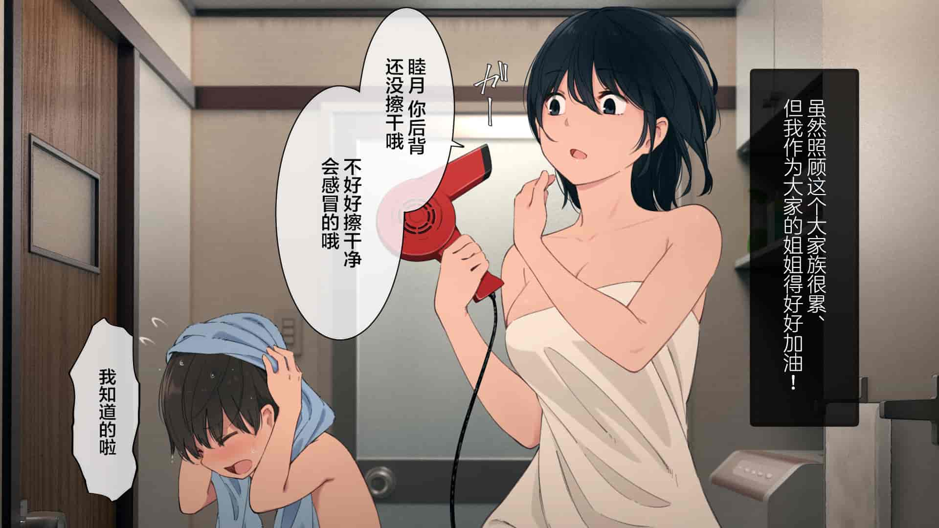 汉化版-[チンジャオ娘。 (煙ハク)] とある大家族のオカズ事情～ママ代わりお姉ちゃん奮闘記～ [中国翻訳]_第2集